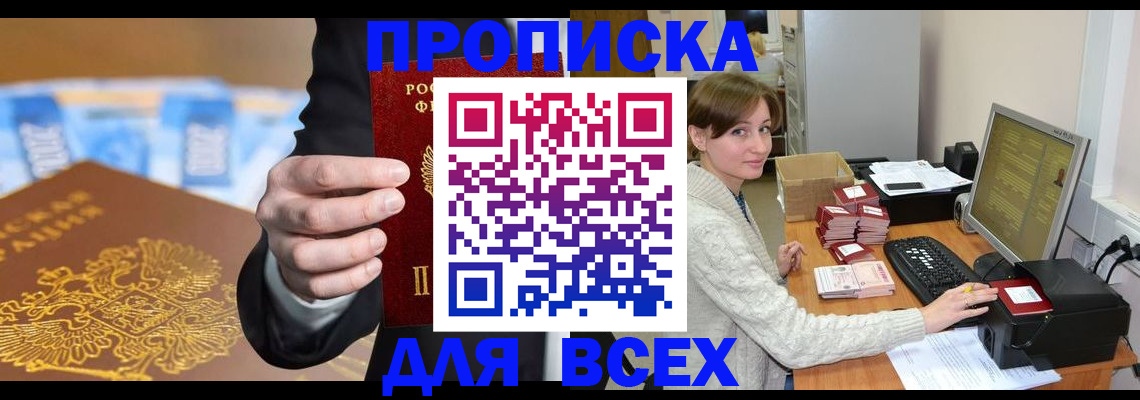 регистрация в Сургуте