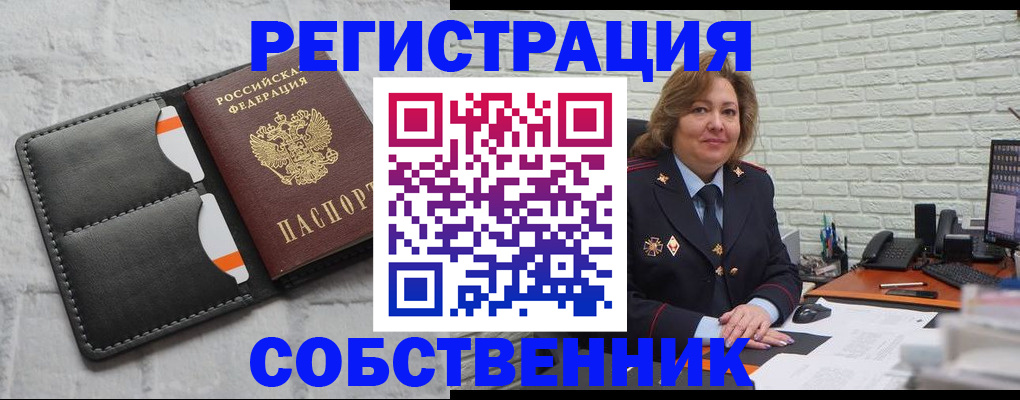 прописка для школы в Сургуте