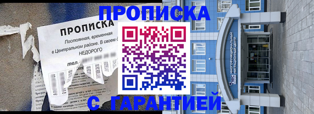 временная регистрация недорого в Сургуте